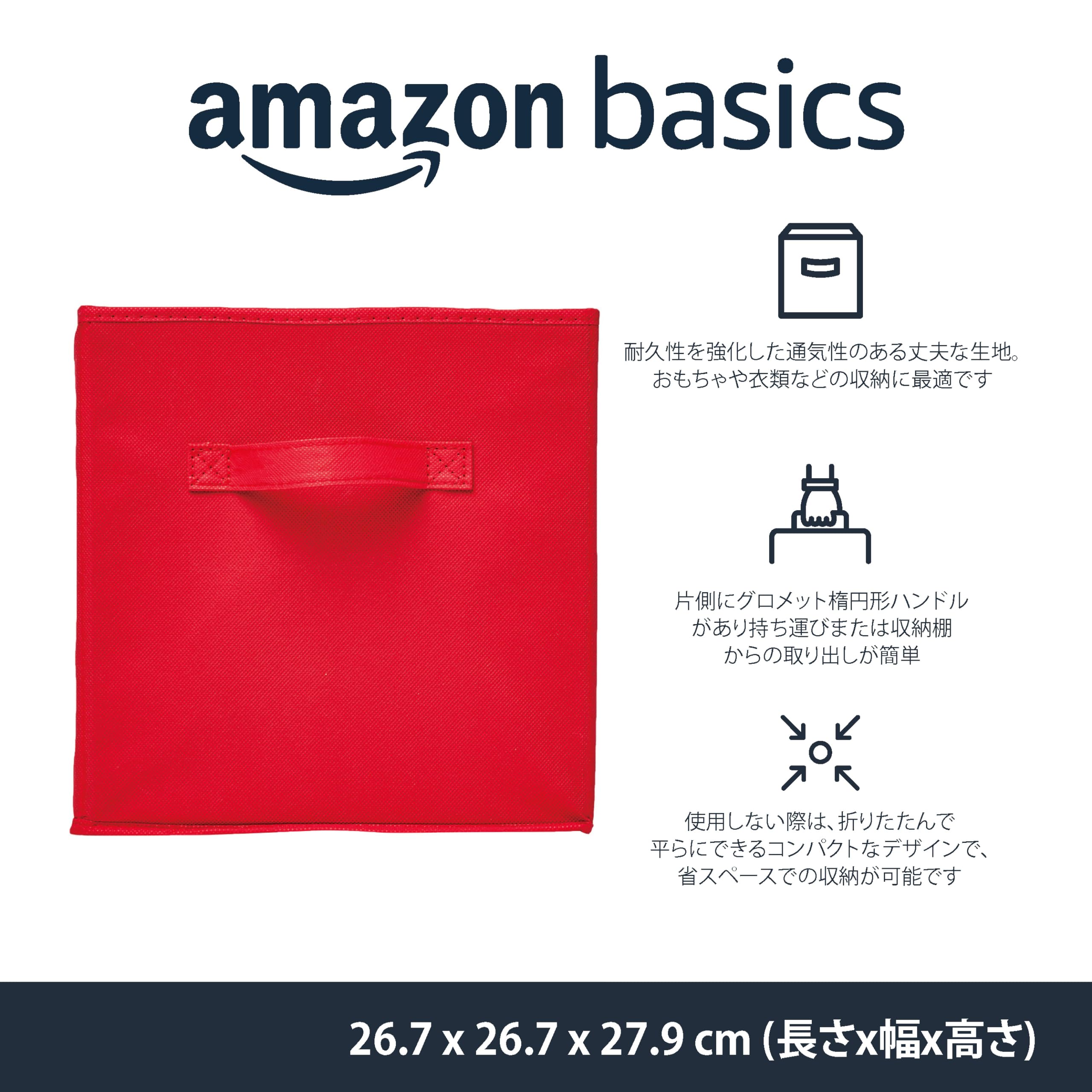 Amazon｜Amazonベーシック 収納ボックス 折りたたみ式 6点セット